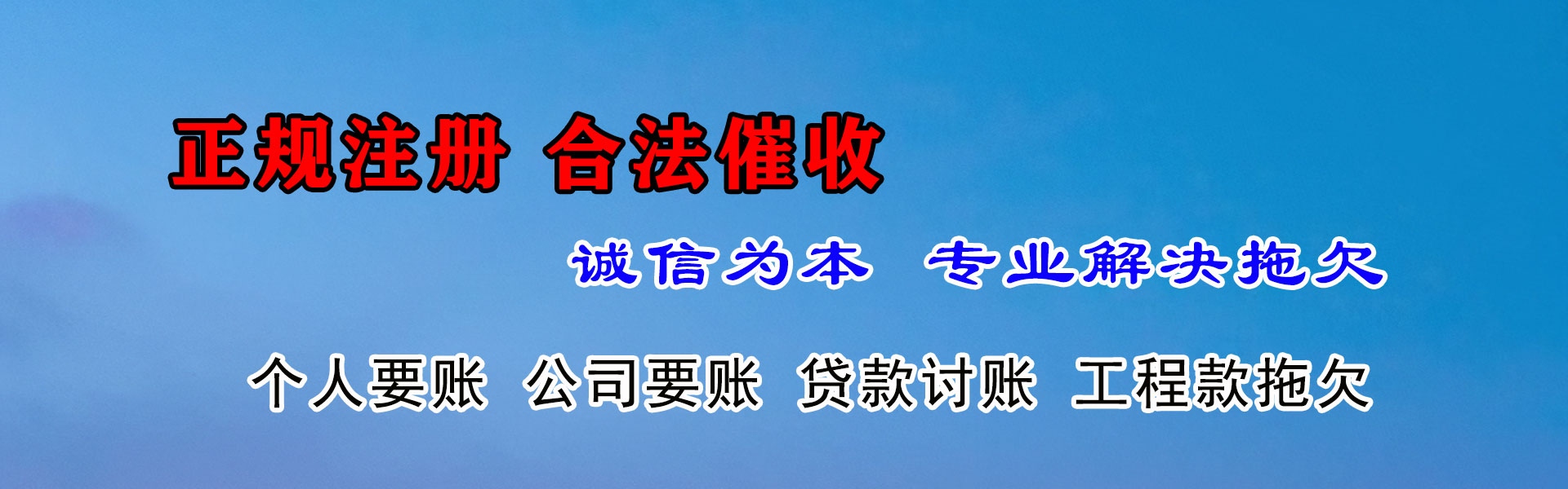 沙河口要账公司