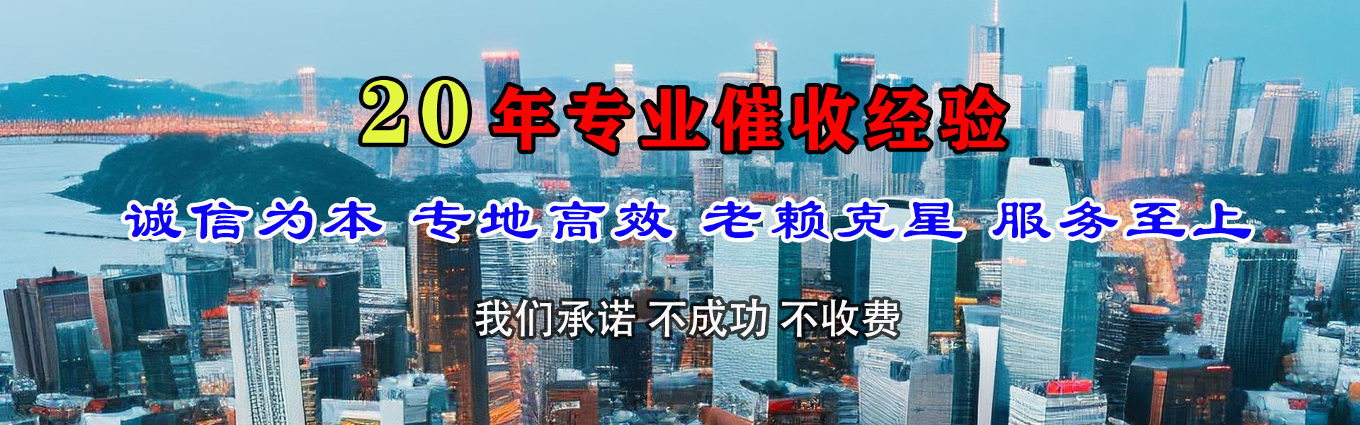 沙河口要账公司