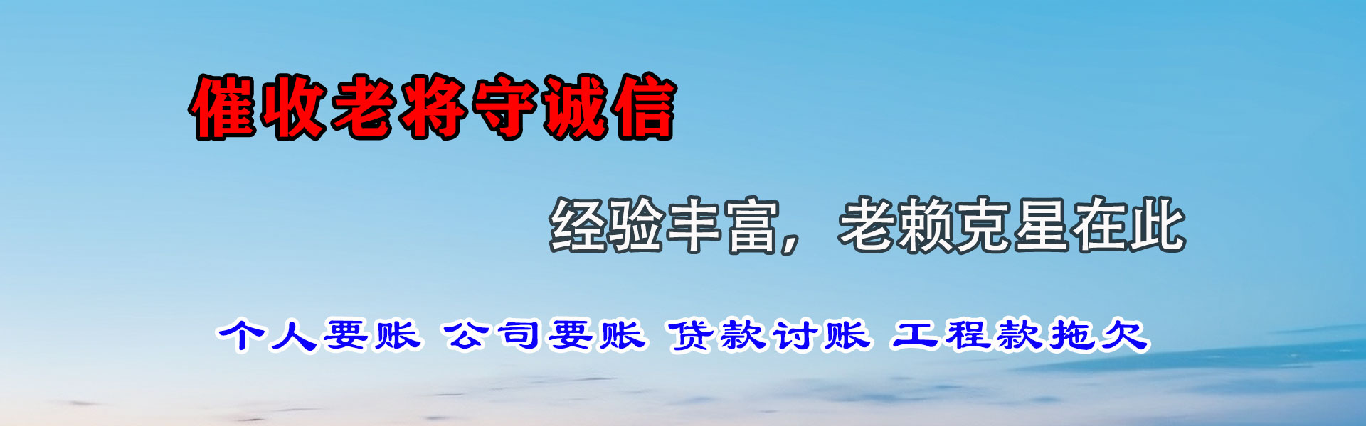 沙河口收数公司